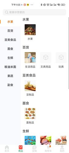 华迅订货端软件封面