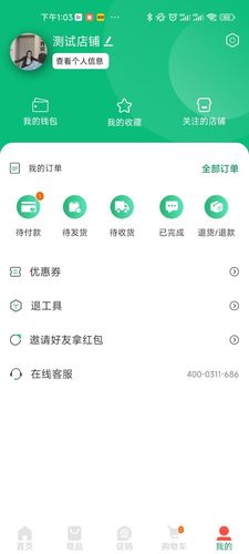 华迅订货端软件封面