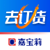 去订货