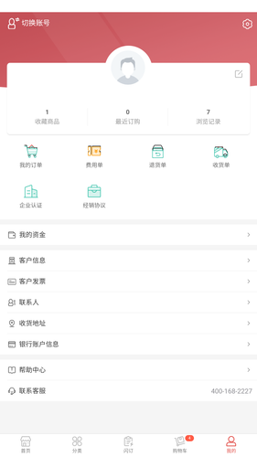 去订货软件封面