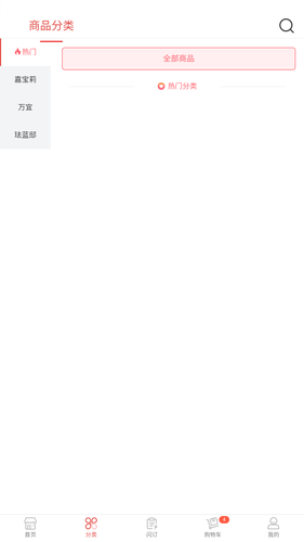 去订货软件封面