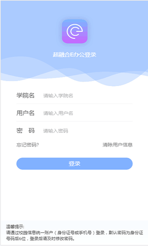 超融合e办公软件封面