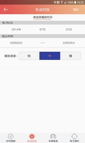 汽车保姆软件封面