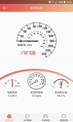 汽车保姆软件封面