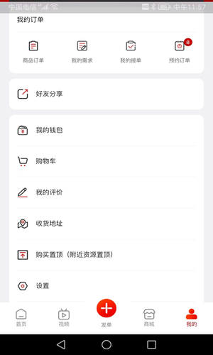 修约到家软件封面