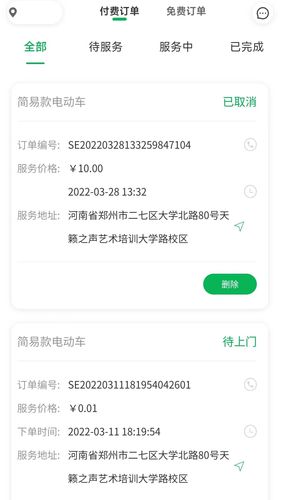 流动修师傅软件封面