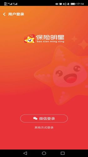保险明星软件封面
