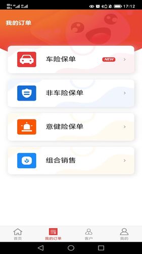 保险明星软件封面