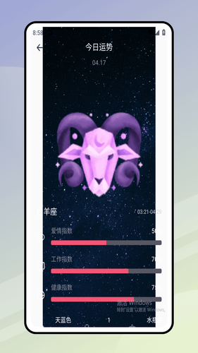 star walk软件封面