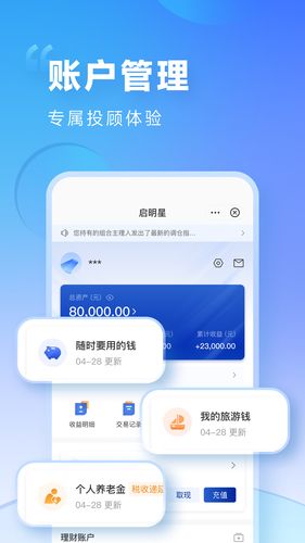盈米启明星软件封面