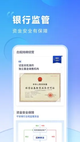 盈米启明星软件封面