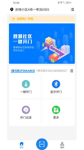 明星管家软件封面