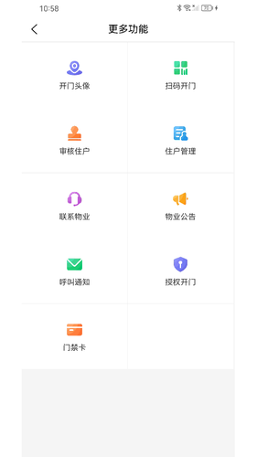 明星管家软件封面