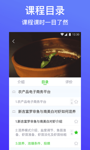 云上智农软件封面
