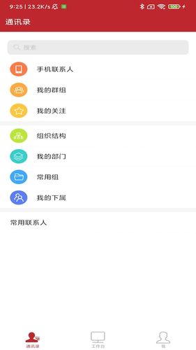 云上建工第1张手机截图