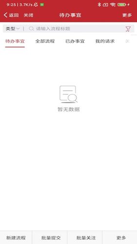 云上建工第3张手机截图
