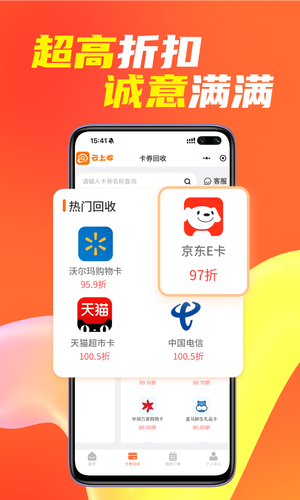 云上收软件封面