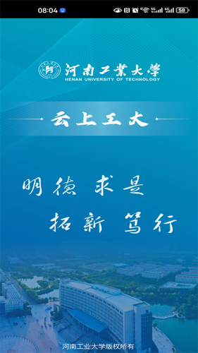 云上工大第1张手机截图
