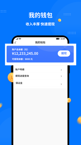 同达快送-骑士版第1张手机截图