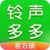 铃声多多