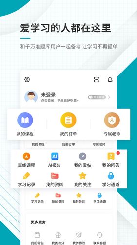 初级审计师准题库第5张手机截图