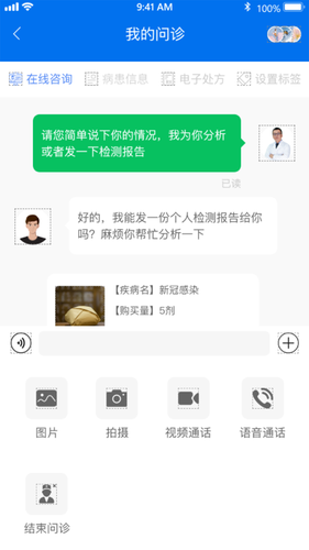 南雪健康家医生版软件封面