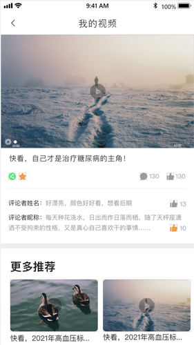 南雪健康家医生版软件封面