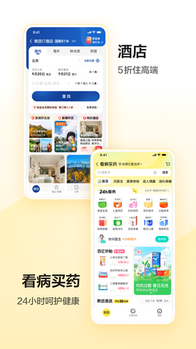 美团软件封面