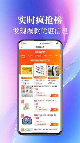 外卖返利软件封面
