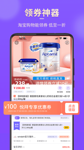 悦拜软件封面