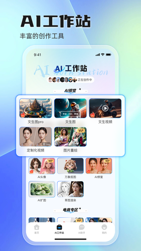 悦灵犀软件封面