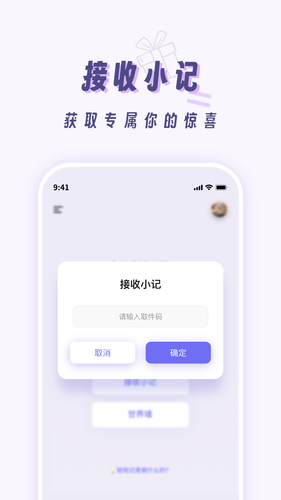 轻悦记软件封面