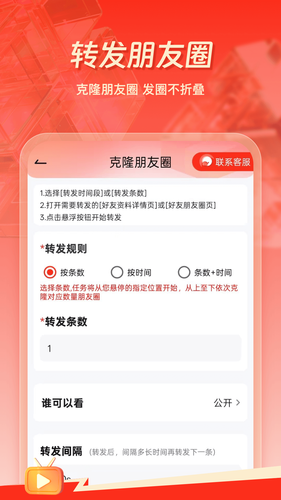 群发工具箱软件封面