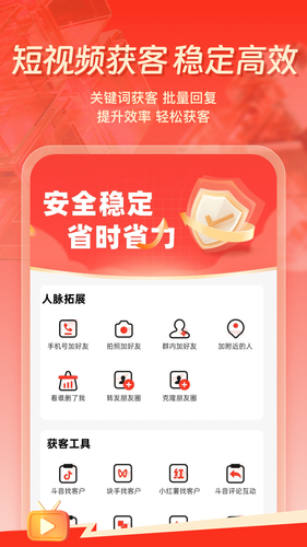 群发工具箱软件封面