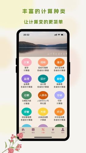 招投标工具箱软件封面