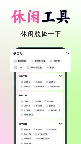 刀锋工具箱软件封面