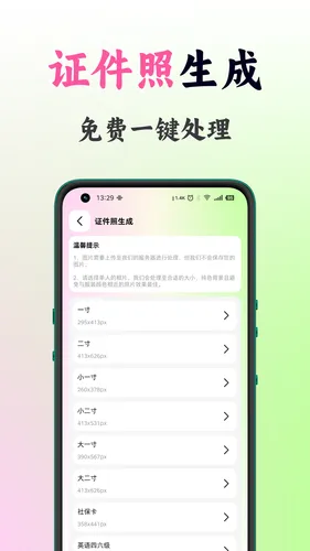 刀锋工具箱软件封面