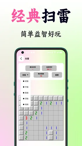 刀锋工具箱软件封面