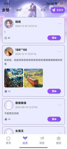 那蓝之恋软件封面