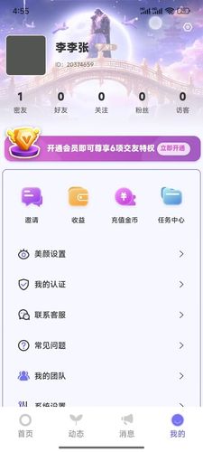 那蓝之恋软件封面
