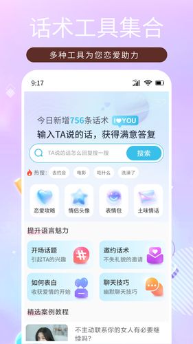 恋之助软件封面