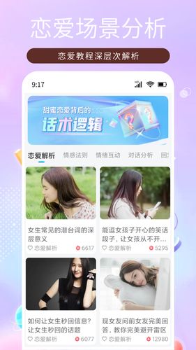 恋之助软件封面