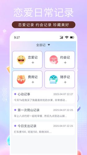 恋之助软件封面