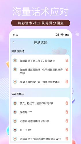 恋之助软件封面