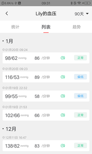鱼跃健康管家软件封面