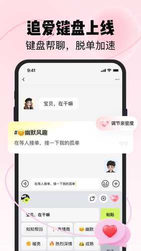 恋知道软件封面