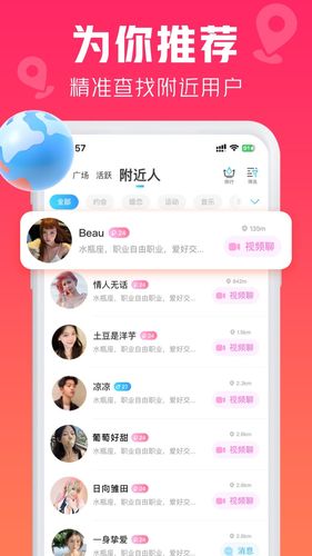 恋小宝软件封面