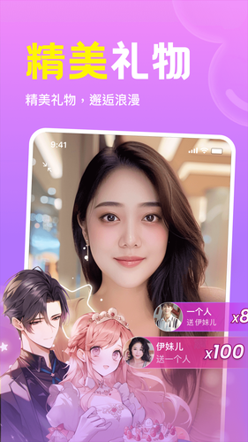悦恋软件封面