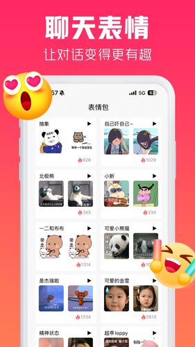 恋小宝软件封面