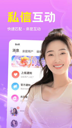 悦恋软件封面